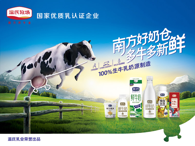 yl6809永利皇宫乳业 800X600.jpg